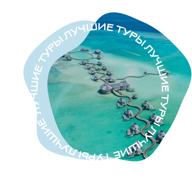 Мальдивы