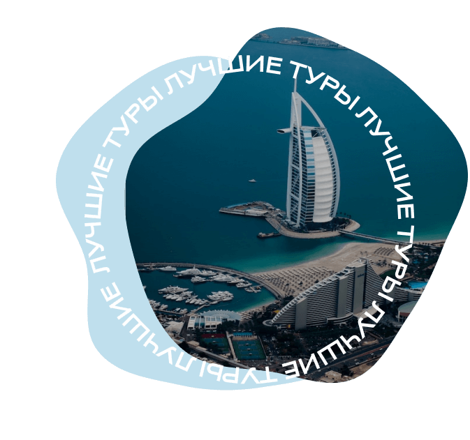 ОАЭ