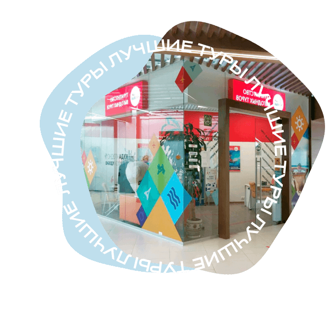 Контакты